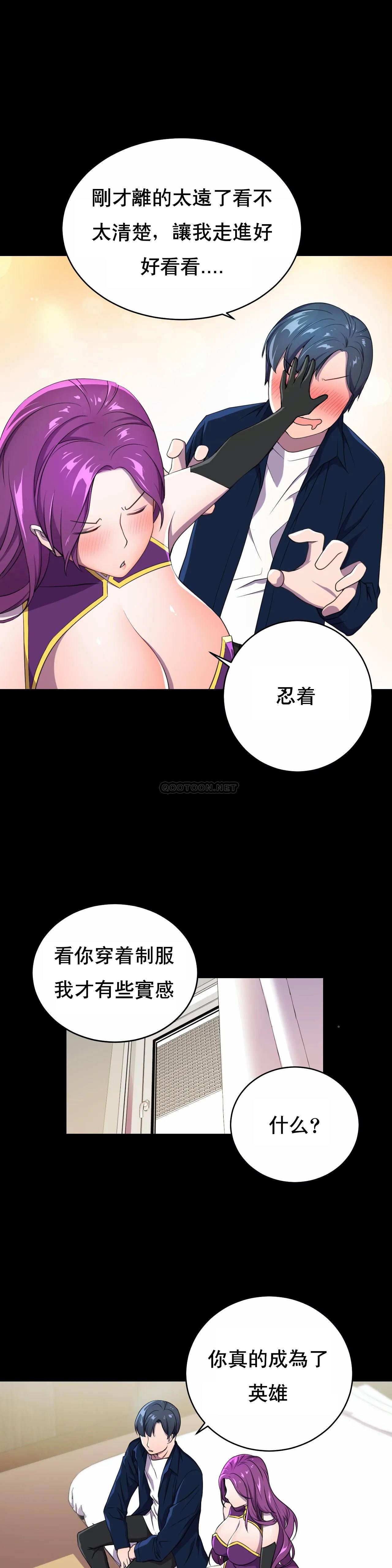 [韩国漫画] 英雄经纪人 剧情,巨乳大奶#[40P]-22