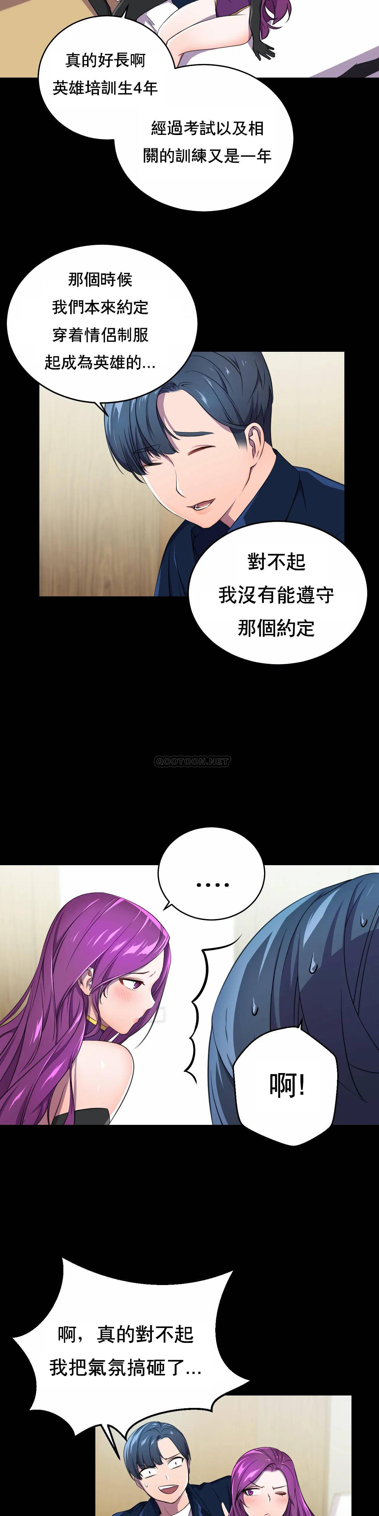 [韩国漫画] 英雄经纪人 剧情,巨乳大奶#[40P]-23