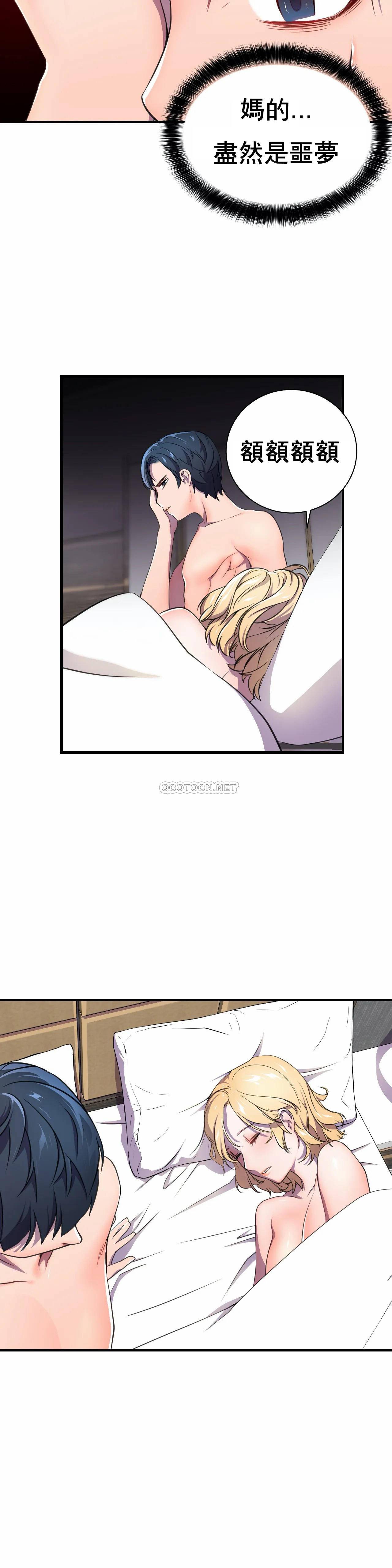 [韩国漫画] 英雄经纪人 剧情,巨乳大奶#[40P]-37
