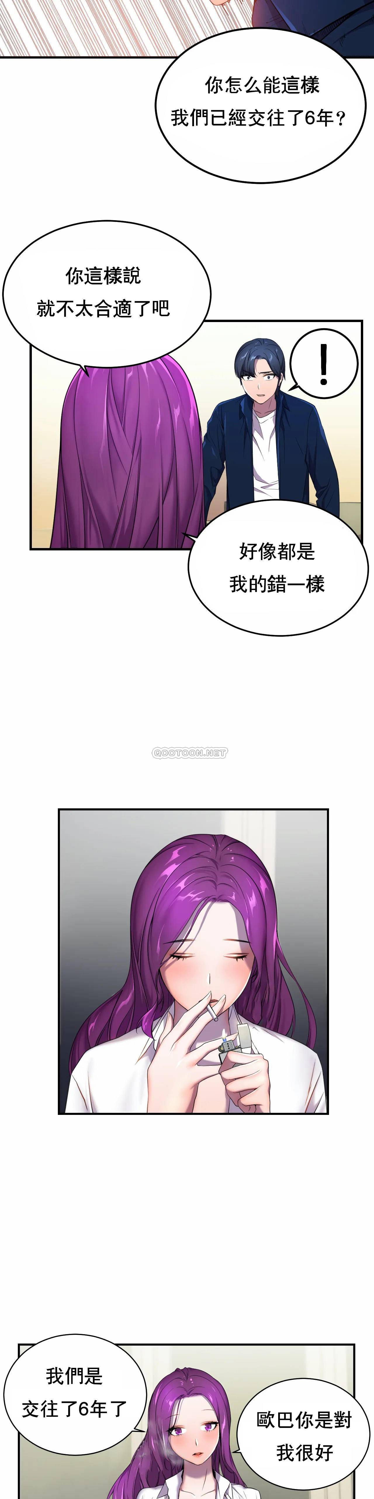 [韩国漫画] 英雄经纪人 剧情,巨乳大奶#[40P]-4