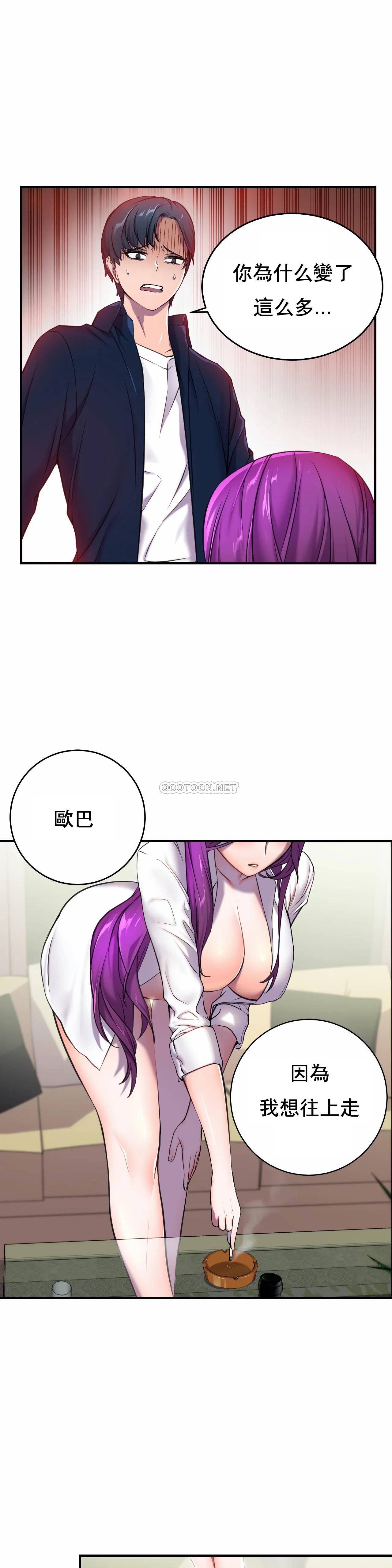 [韩国漫画] 英雄经纪人 剧情,巨乳大奶#[40P]-6