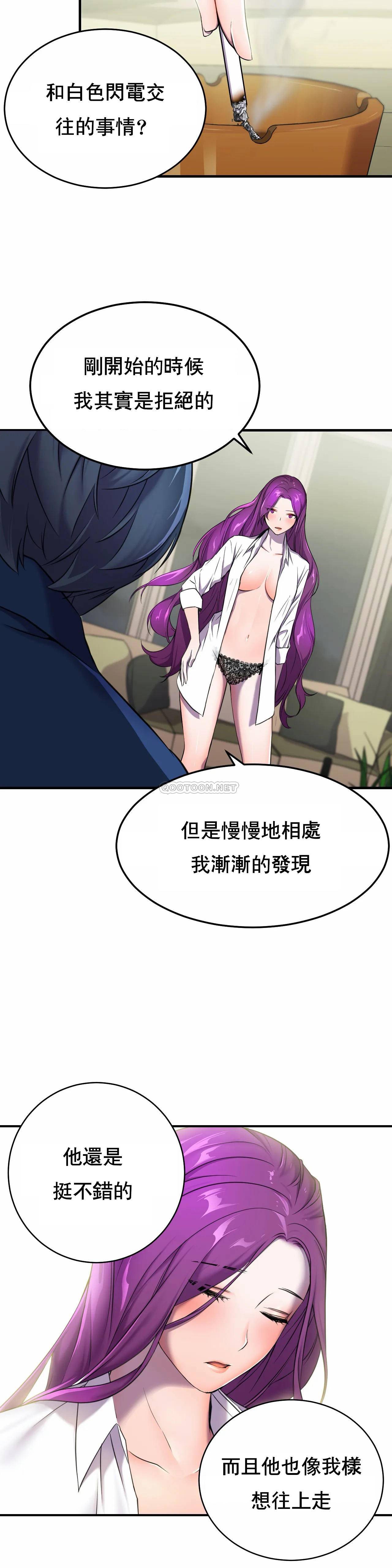 [韩国漫画] 英雄经纪人 剧情,巨乳大奶#[40P]-7