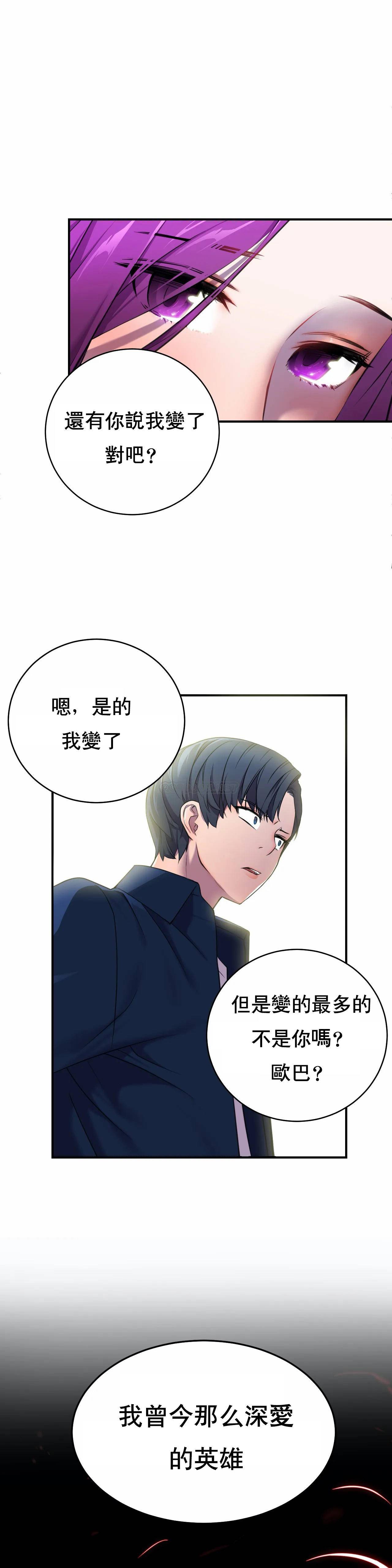 [韩国漫画] 英雄经纪人 剧情,巨乳大奶#[40P]-8