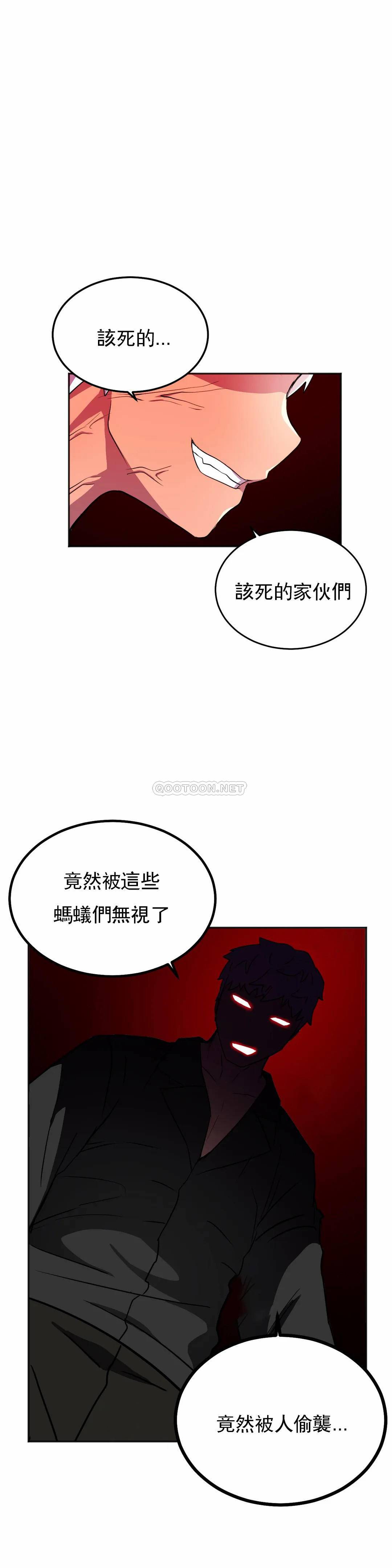 [韩国漫画] 英雄经纪人 剧情,巨乳大奶#[46P]-42