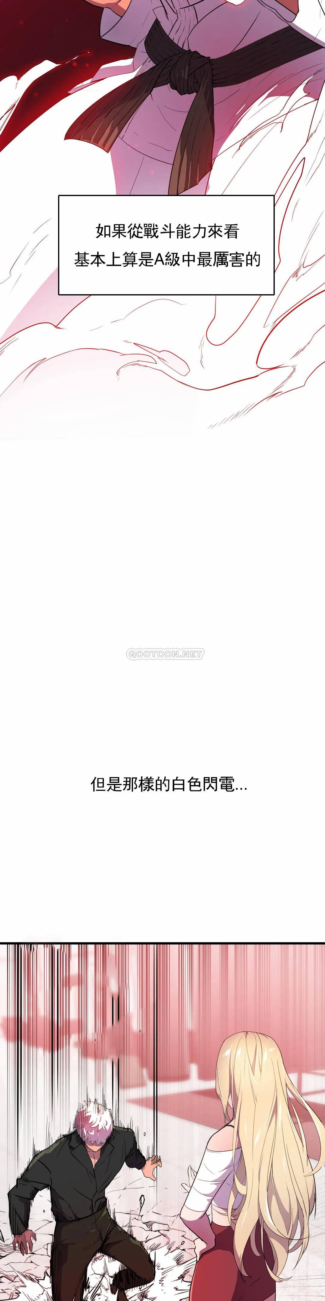 [韩国漫画] 英雄经纪人 剧情,巨乳大奶#[40P]-12