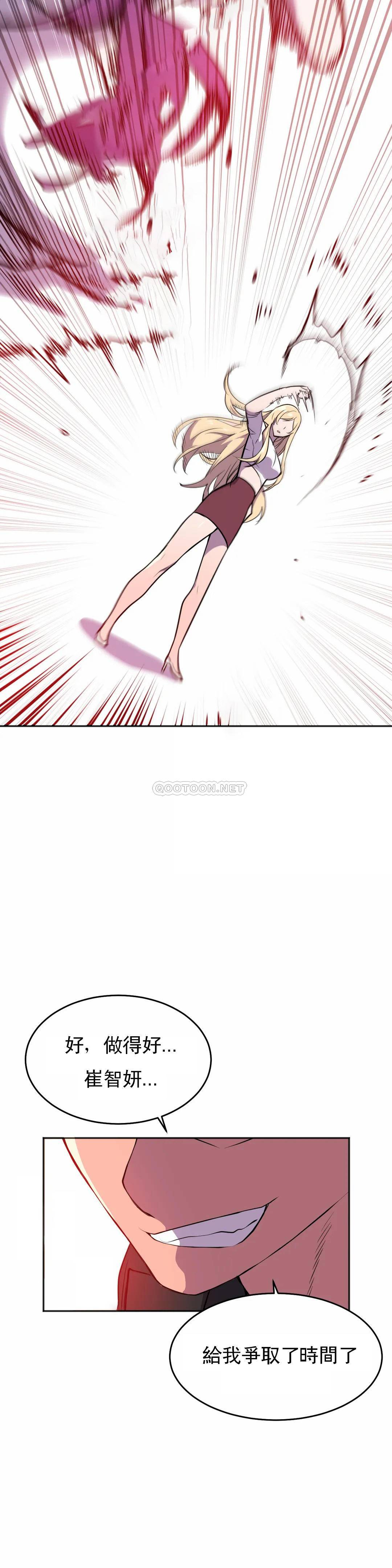 [韩国漫画] 英雄经纪人 剧情,巨乳大奶#[40P]-20