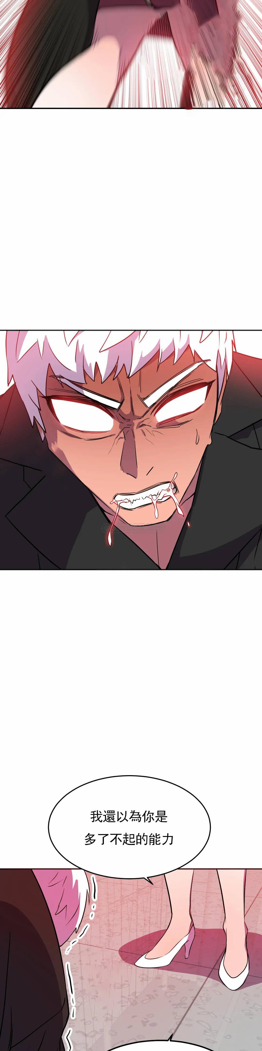 [韩国漫画] 英雄经纪人 剧情,巨乳大奶#[40P]-25