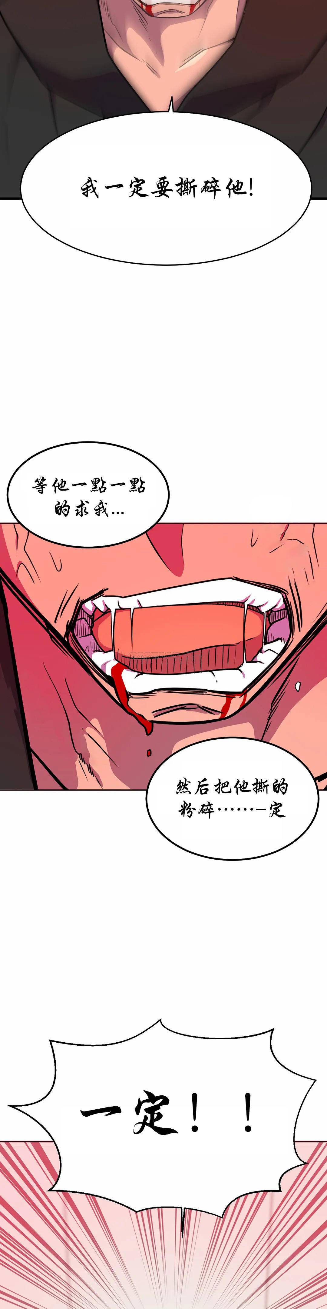 [韩国漫画] 英雄经纪人 剧情,巨乳大奶#[44P]-11