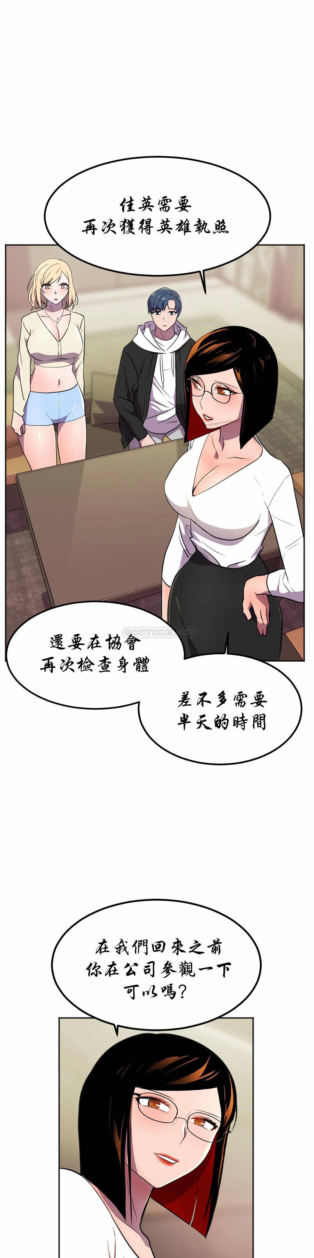 [韩国漫画] 英雄经纪人 剧情,巨乳大奶#[44P]-30
