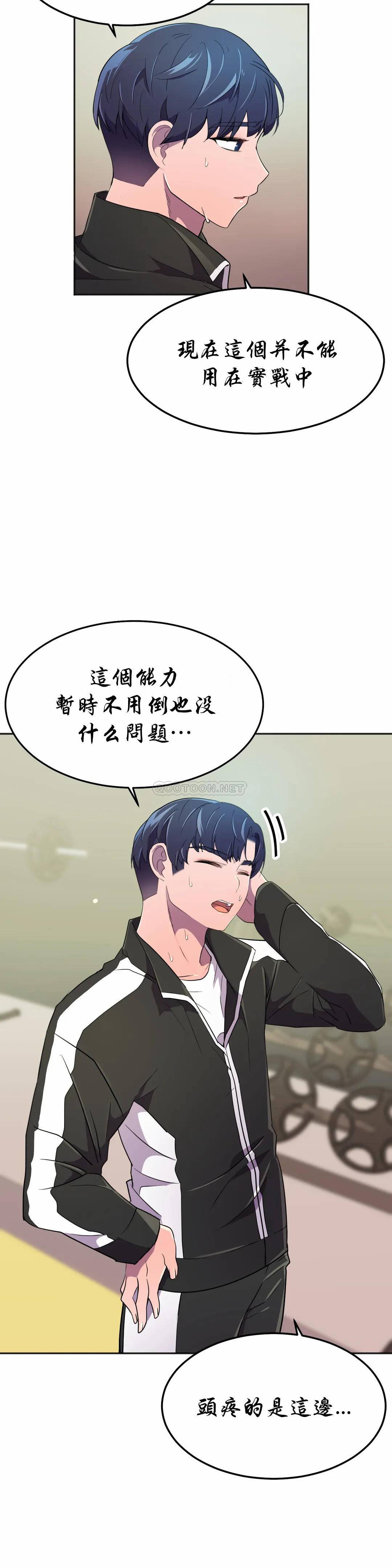 [韩国漫画] 英雄经纪人 剧情,巨乳大奶#[44P]-7