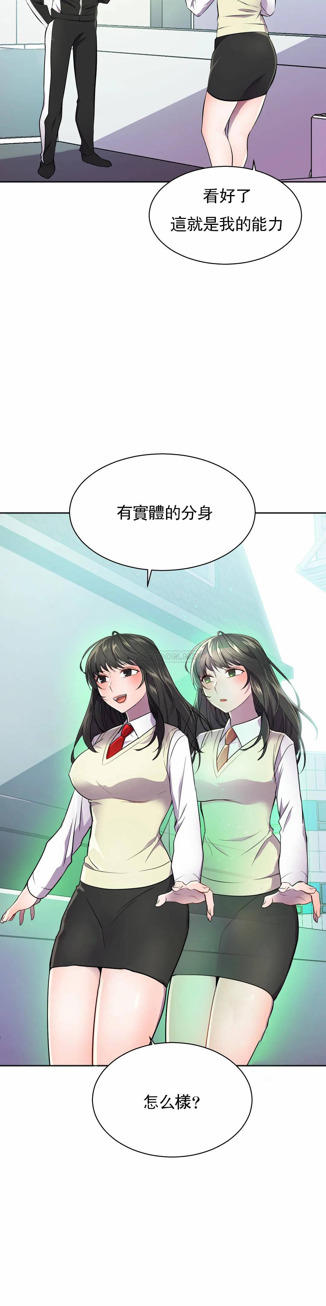 [韩国漫画] 英雄经纪人 剧情,巨乳大奶#[40P]-16