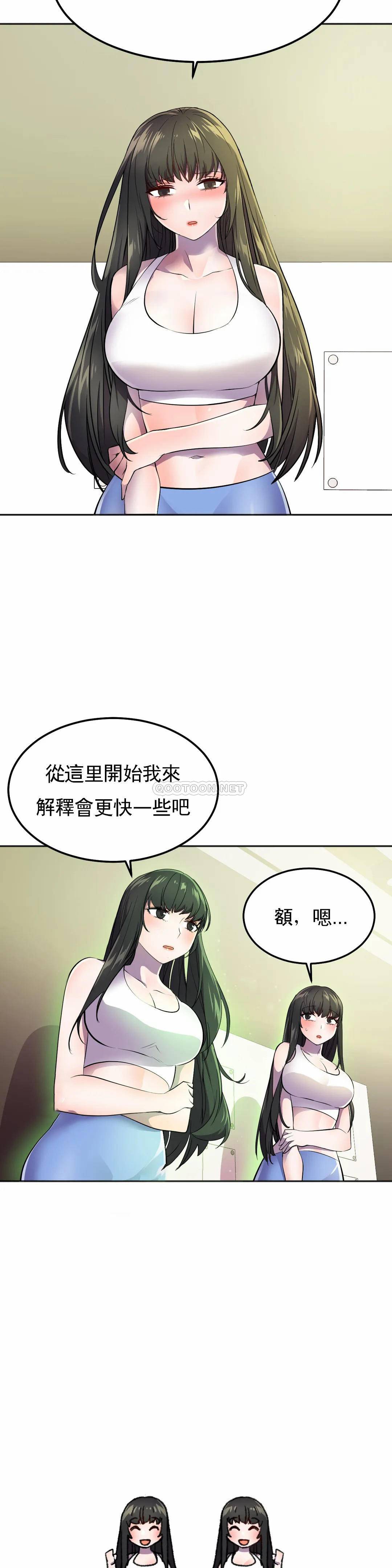 [韩国漫画] 英雄经纪人 剧情,巨乳大奶#[40P]-25