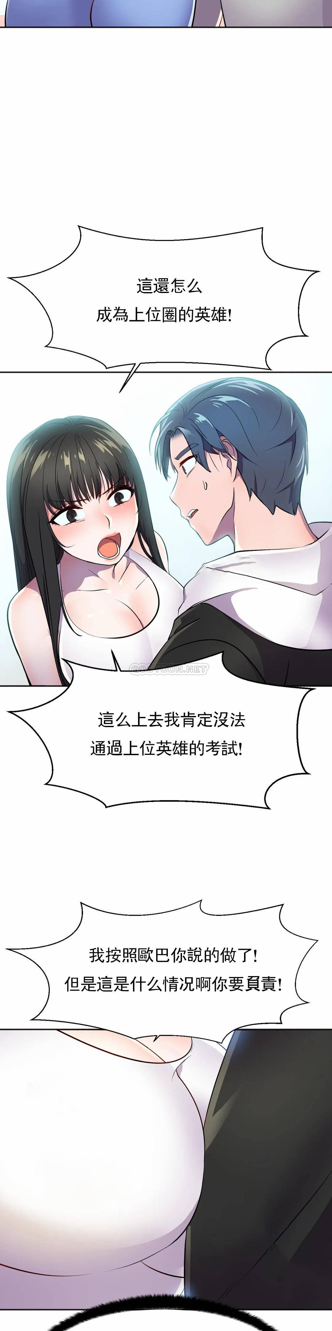 [韩国漫画] 英雄经纪人 剧情,巨乳大奶#[40P]-28