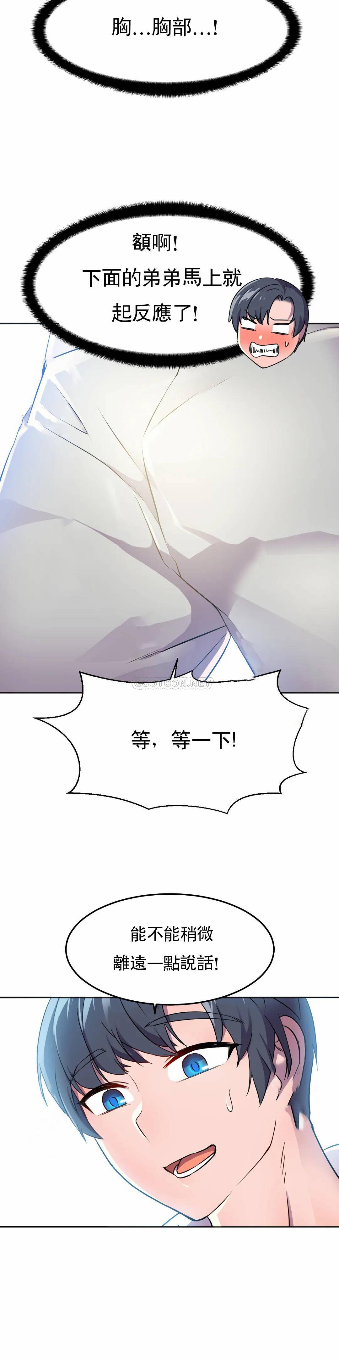 [韩国漫画] 英雄经纪人 剧情,巨乳大奶#[40P]-29