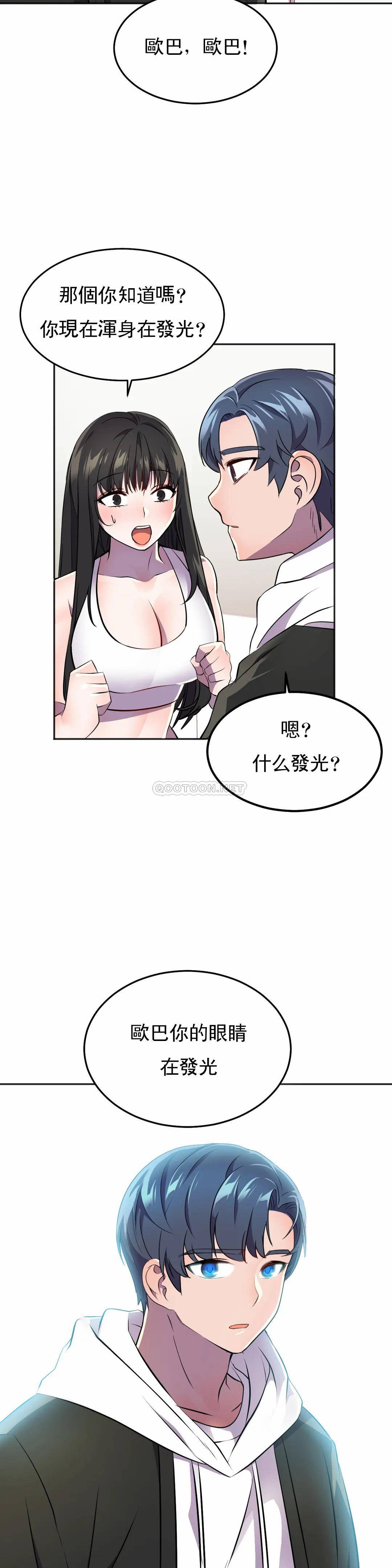 [韩国漫画] 英雄经纪人 剧情,巨乳大奶#[40P]-32