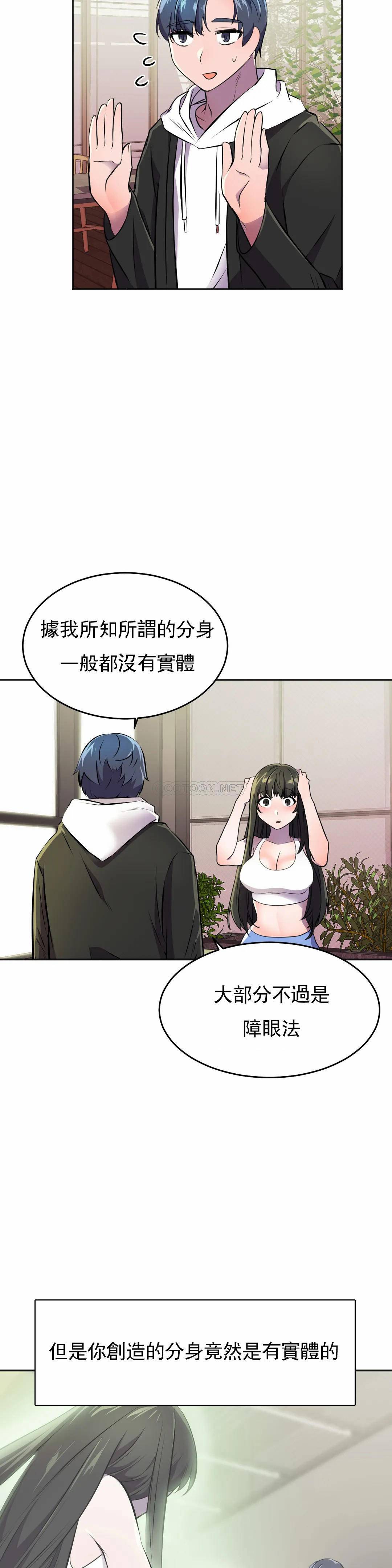[韩国漫画] 英雄经纪人 剧情,巨乳大奶#[40P]-4