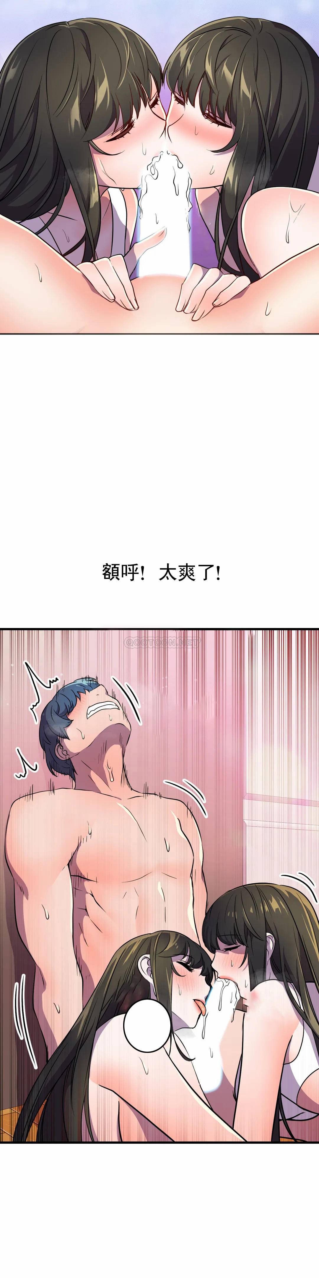 [韩国漫画] 英雄经纪人 剧情,巨乳大奶#[36P]-22