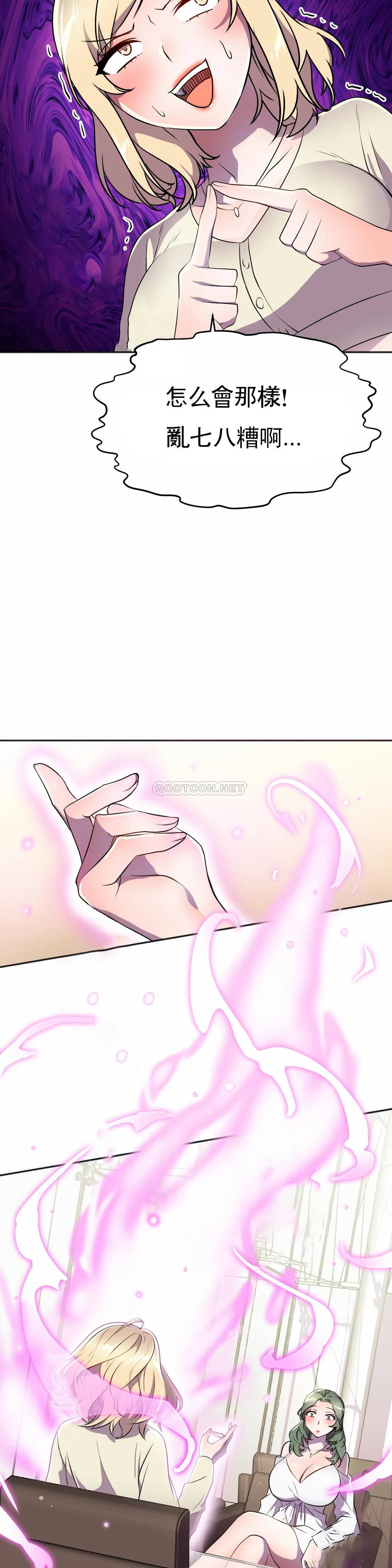 [韩国漫画] 英雄经纪人 剧情,巨乳大奶#[44P]-30