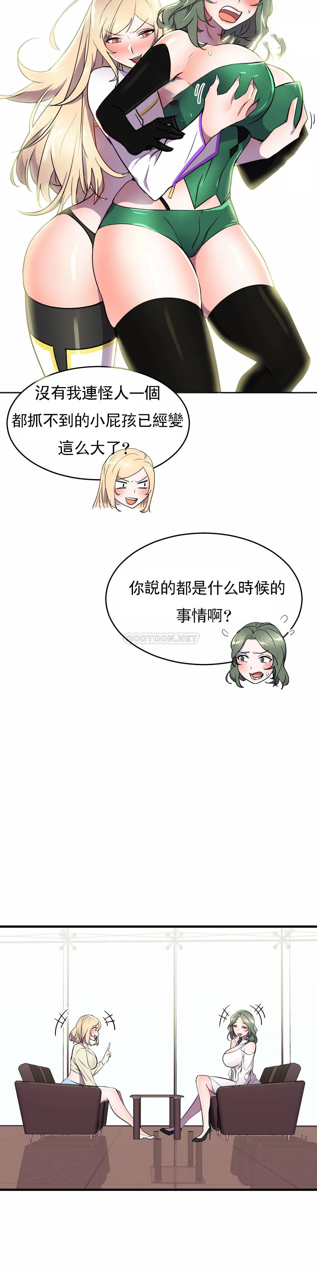 [韩国漫画] 英雄经纪人 剧情,巨乳大奶#[44P]-34