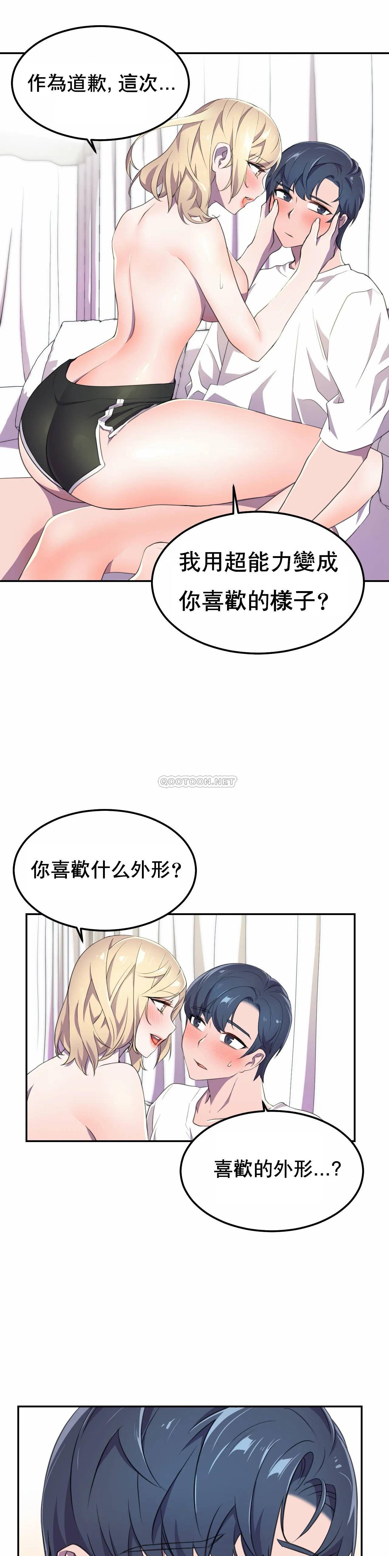 [韩国漫画] 英雄经纪人 剧情,巨乳大奶#[37P]-20