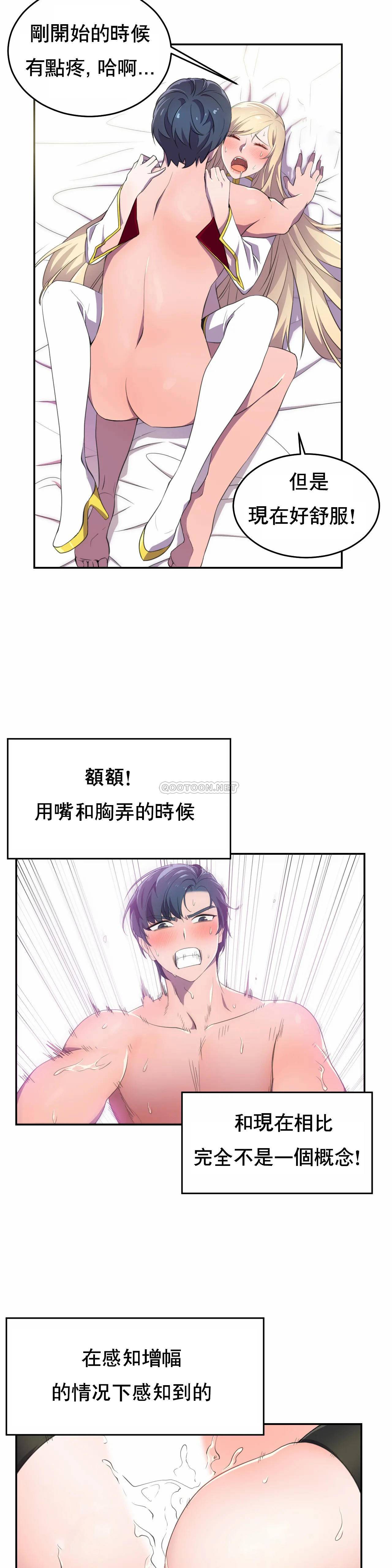 [韩国漫画] 英雄经纪人 剧情,巨乳大奶#[30P]-14