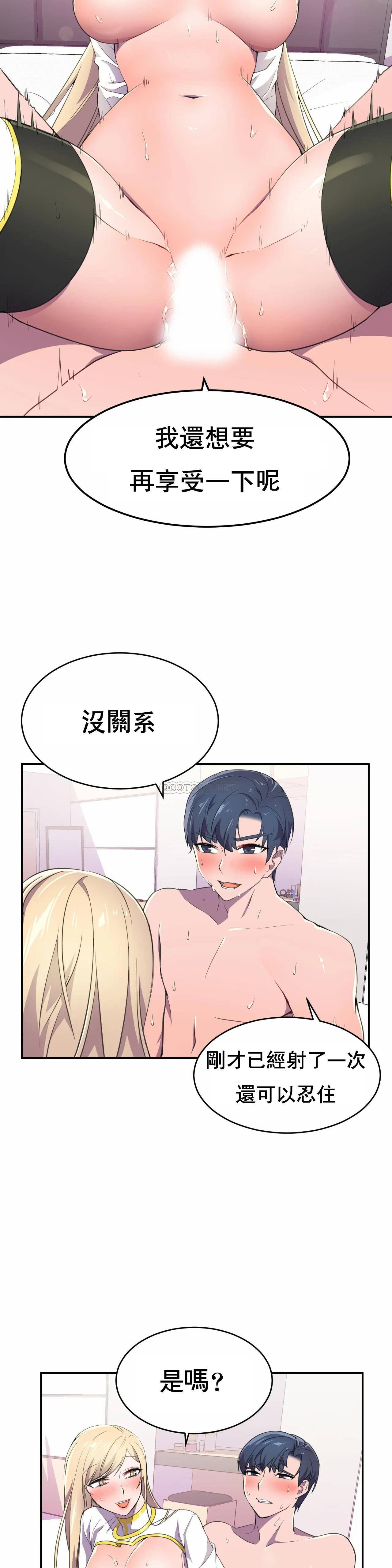 [韩国漫画] 英雄经纪人 剧情,巨乳大奶#[30P]-17
