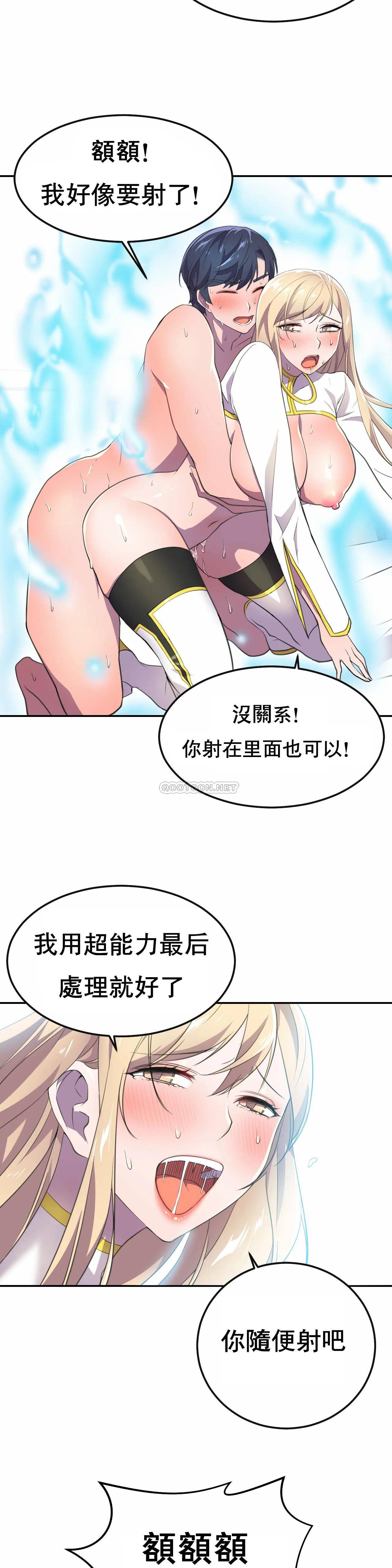 [韩国漫画] 英雄经纪人 剧情,巨乳大奶#[30P]-26