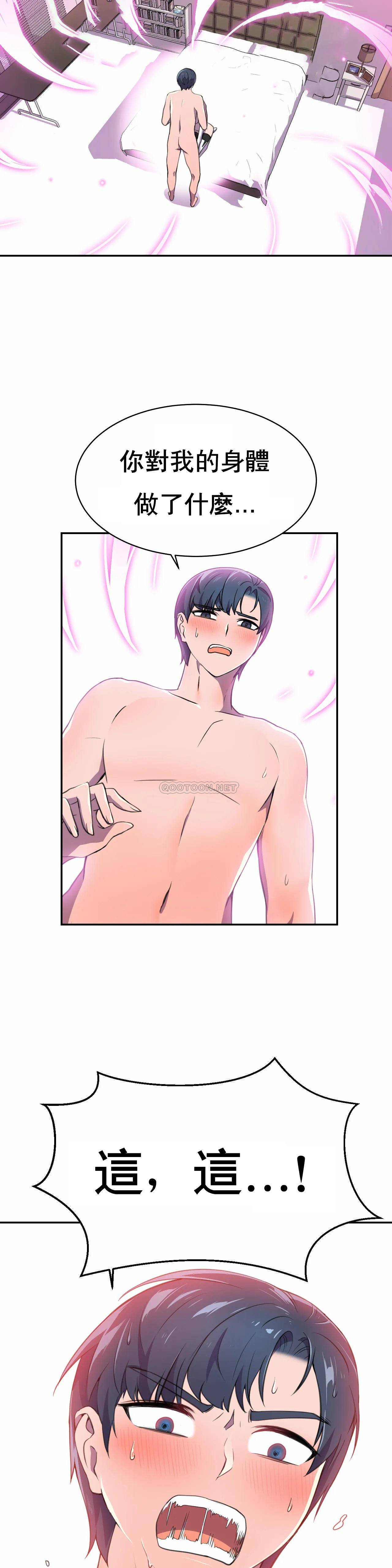 [韩国漫画] 英雄经纪人 剧情,巨乳大奶#[30P]-3
