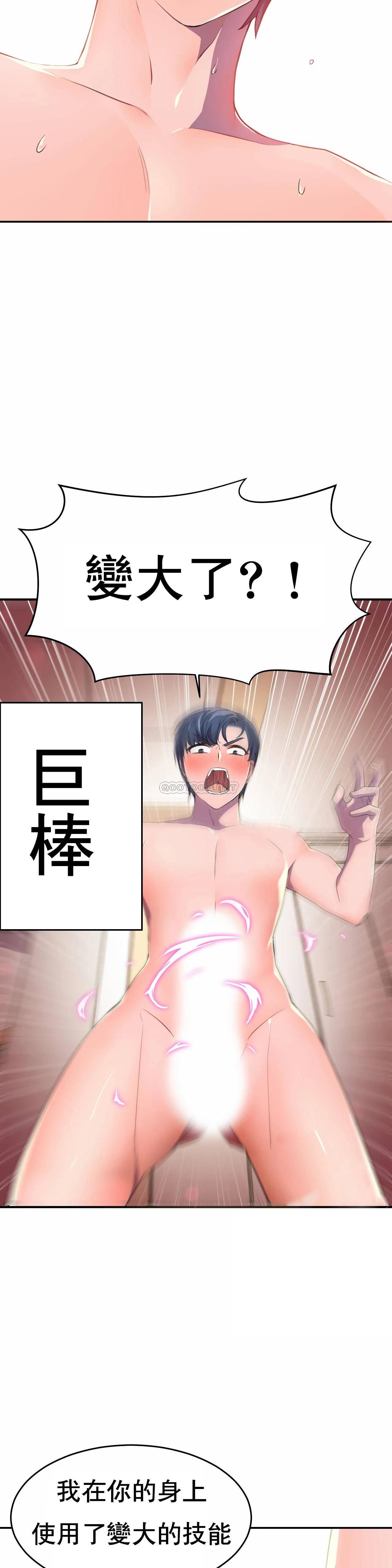 [韩国漫画] 英雄经纪人 剧情,巨乳大奶#[30P]-4