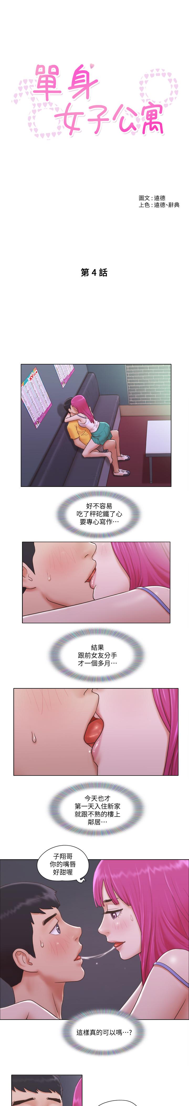 [韩国漫画] 单身女公寓 剧情,熟女人妻,巨乳大奶#[26P]-5