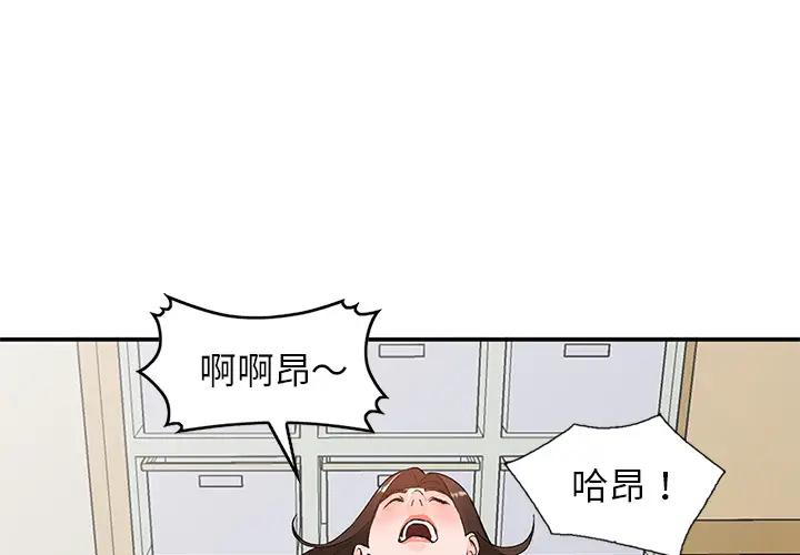 [韩国漫画] 小镇上的女人们 剧情,熟女人妻,巨乳大奶#[155P]-1