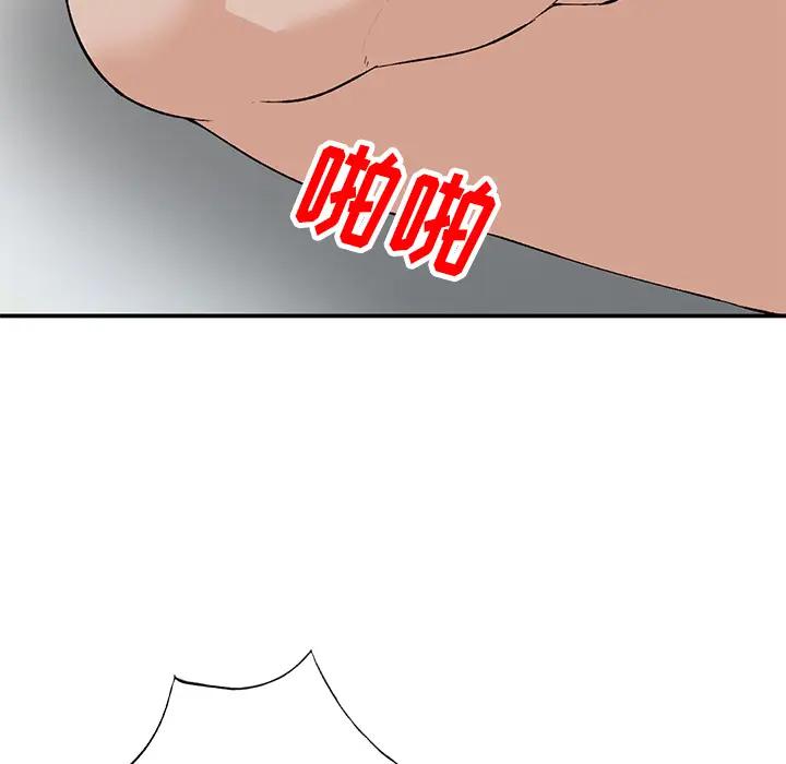 [韩国漫画] 小镇上的女人们 剧情,熟女人妻,巨乳大奶#[155P]-10