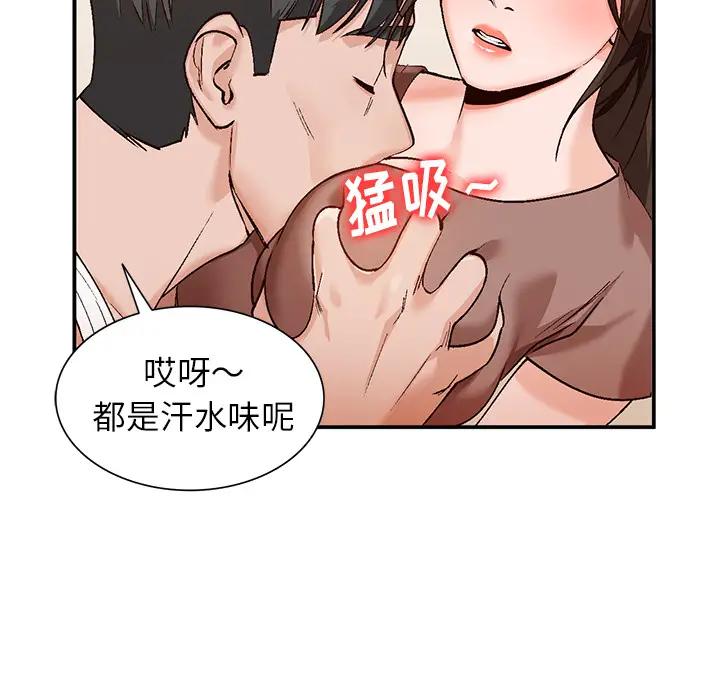 [韩国漫画] 小镇上的女人们 剧情,熟女人妻,巨乳大奶#[155P]-132