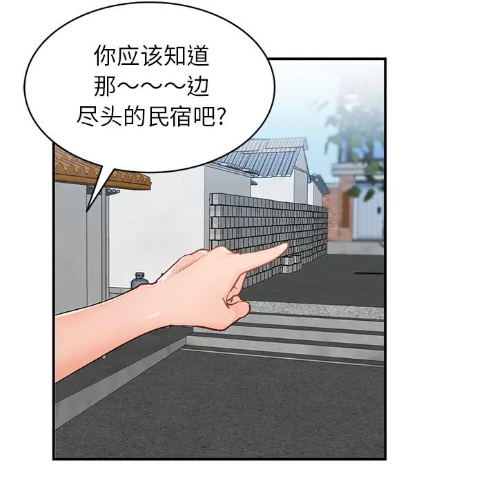 [韩国漫画] 小镇上的女人们 剧情,熟女人妻,巨乳大奶#[155P]-71