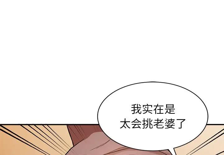 [韩国漫画] 小镇上的女人们 剧情,熟女人妻,巨乳大奶#[134P]-1