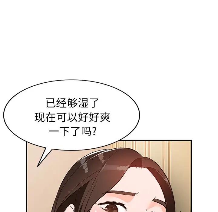 [韩国漫画] 小镇上的女人们 剧情,熟女人妻,巨乳大奶#[134P]-23