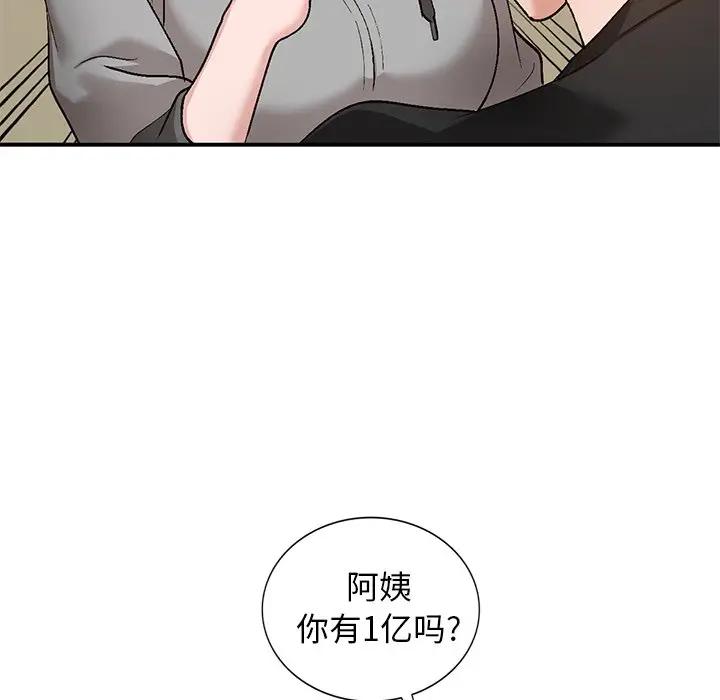 [韩国漫画] 小镇上的女人们 剧情,熟女人妻,巨乳大奶#[134P]-62