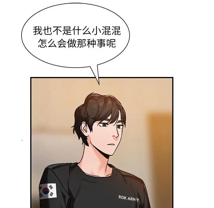 [韩国漫画] 小镇上的女人们 剧情,熟女人妻,巨乳大奶#[134P]-69