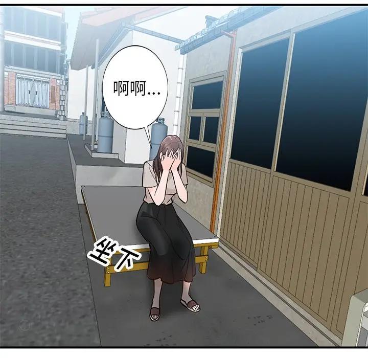 [韩国漫画] 小镇上的女人们 剧情,熟女人妻,巨乳大奶#[121P]-75