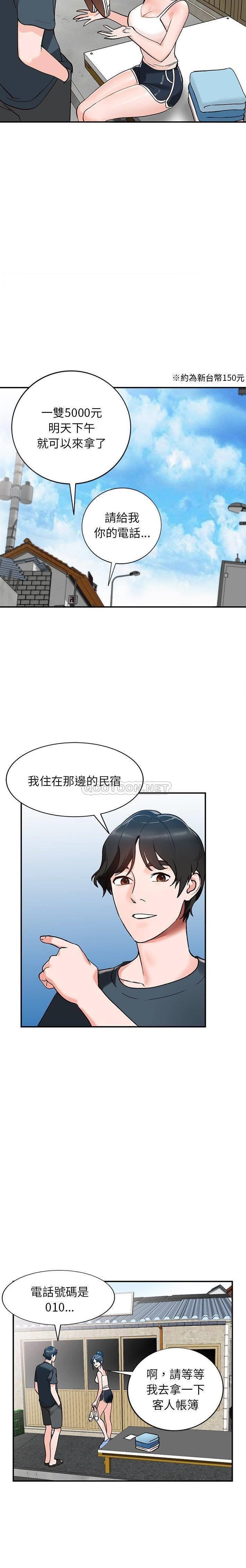[韩国漫画] 小镇上的女人们 剧情,熟女人妻,巨乳大奶#[21P]-14