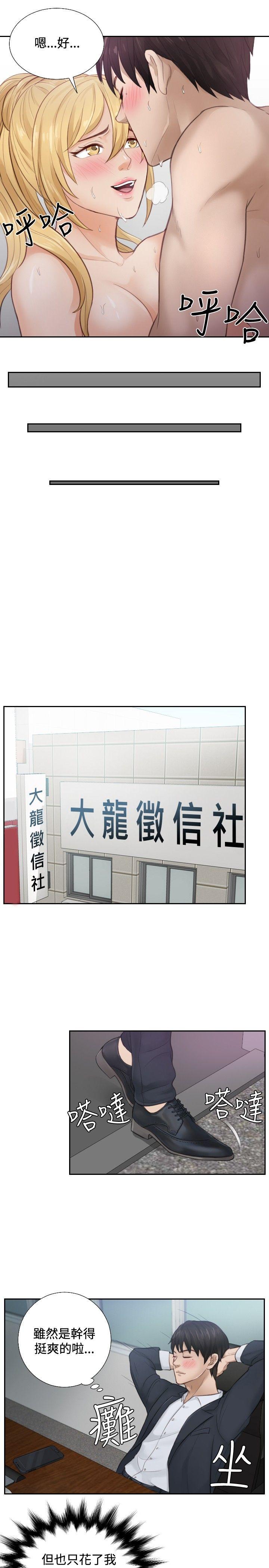 [韩国漫画] 本能解决师 剧情,巨乳大奶#[27P]-13