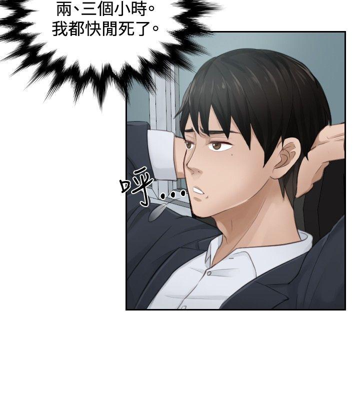 [韩国漫画] 本能解决师 剧情,巨乳大奶#[27P]-14