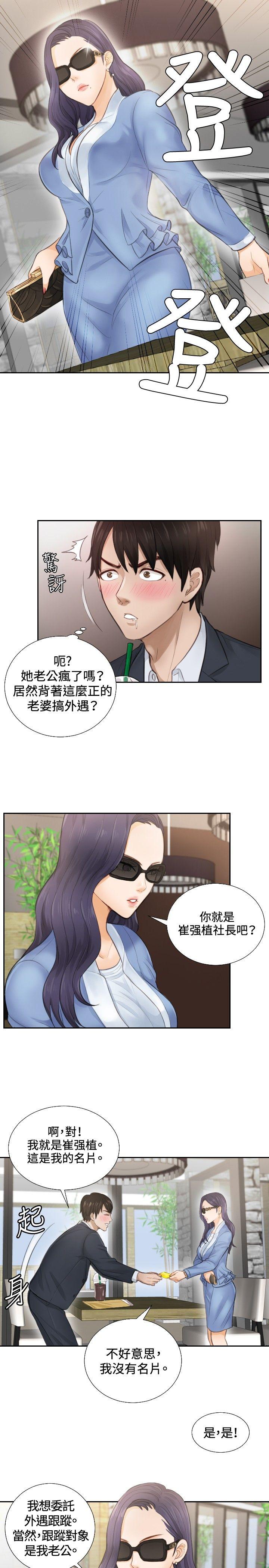[韩国漫画] 本能解决师 剧情,巨乳大奶#[27P]-21