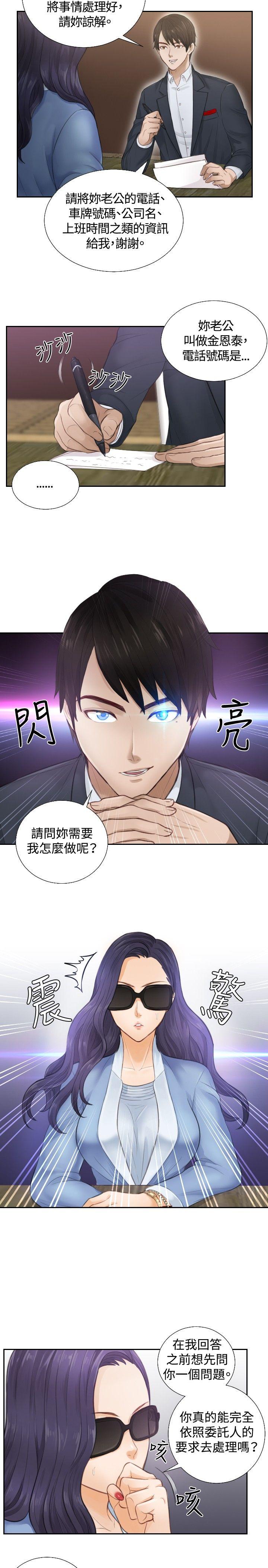 [韩国漫画] 本能解决师 剧情,巨乳大奶#[27P]-23