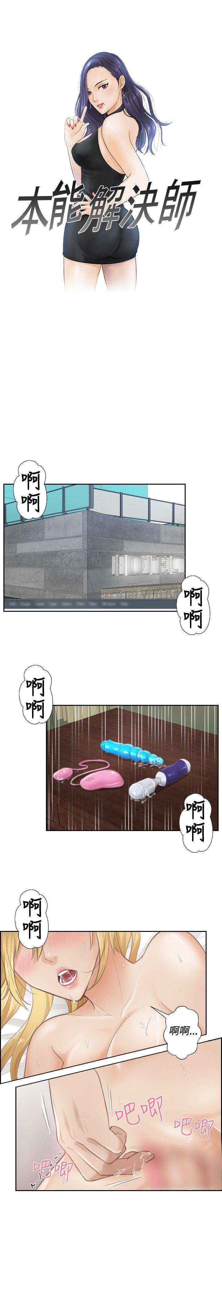 [韩国漫画] 本能解决师 剧情,巨乳大奶#[27P]-5