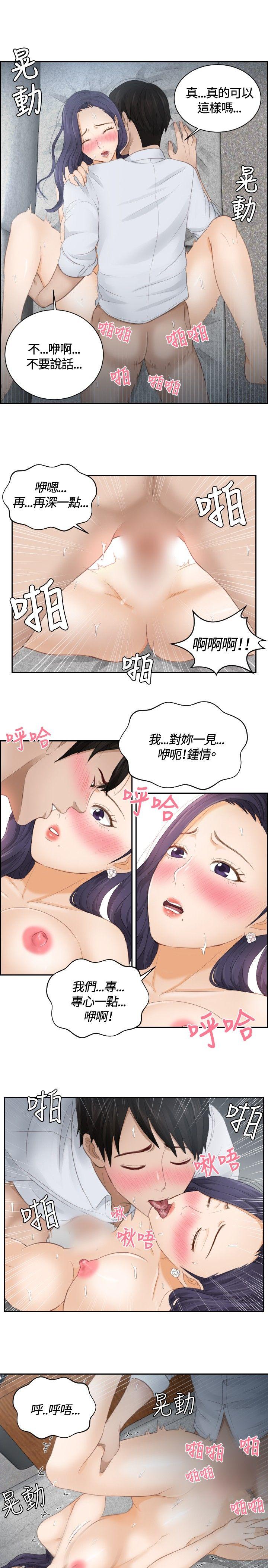 [韩国漫画] 本能解决师 剧情,巨乳大奶#[23P]-17