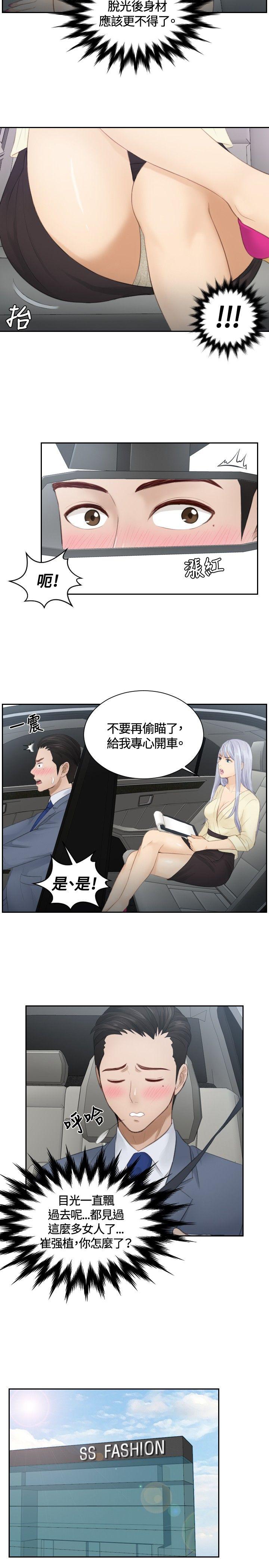 [韩国漫画] 本能解决师 剧情,巨乳大奶#[23P]-11