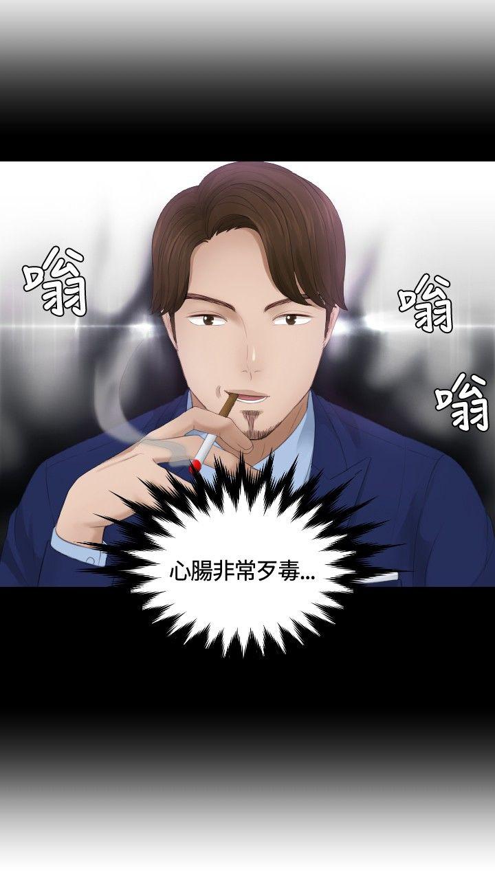 [韩国漫画] 本能解决师 剧情,巨乳大奶#[23P]-2