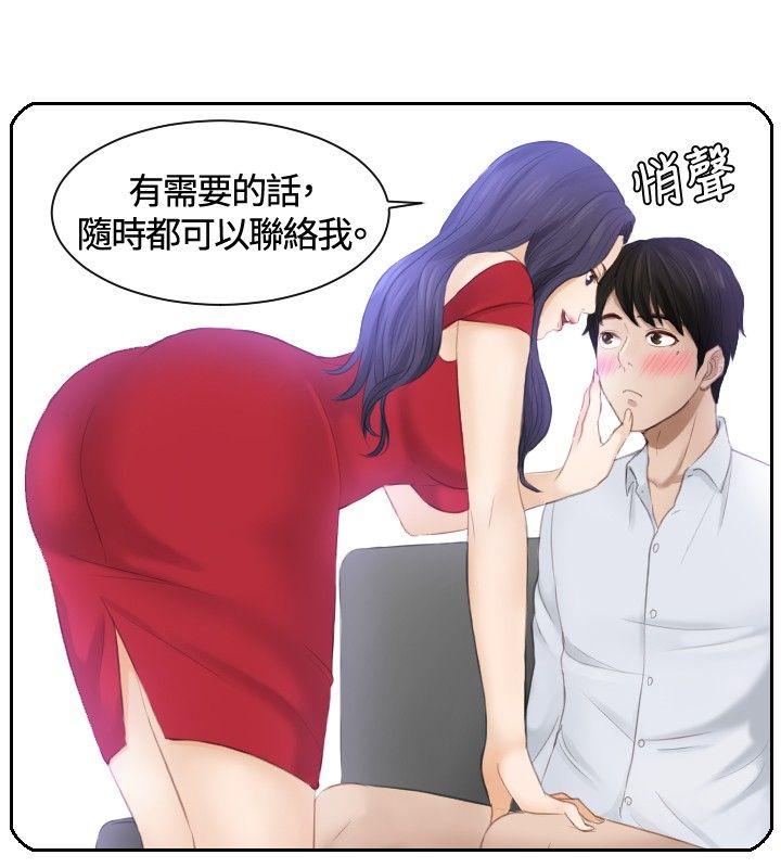 [韩国漫画] 本能解决师 剧情,巨乳大奶#[23P]-20