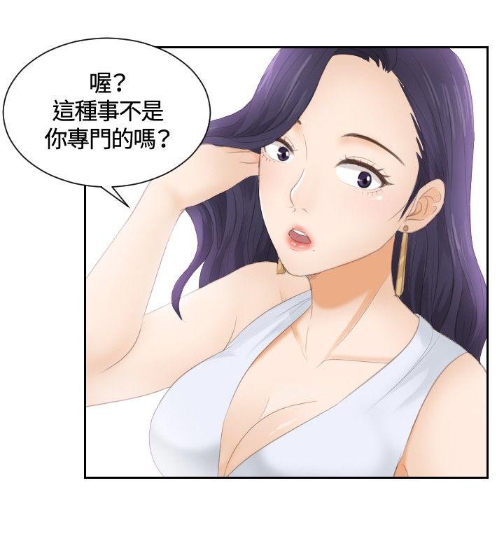[韩国漫画] 本能解决师 剧情,巨乳大奶#[22P]-10